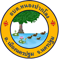 Logo อบต.หนองปากโลง